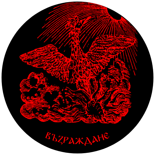 File:Renaissance (Rhomalia) Logo.svg - MicroWiki