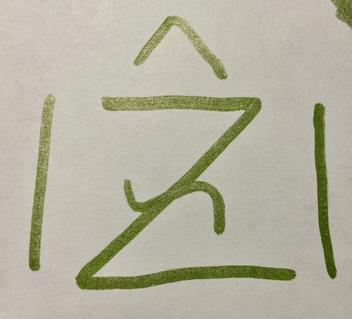 Unity symbol - MicroWiki
